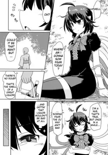 [shikarazunbadou (Tsukasa Tomoe)] Reimu-san no Kimochi Ii Arbeit (Touhou Project) [Digital]