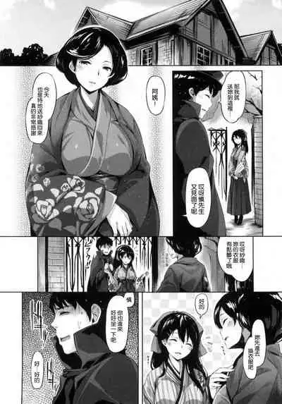 ​[Hinasaki Yo] Suki na Hito ga Dekita!  [Chinese] [風與uuz與萌你妹製作]