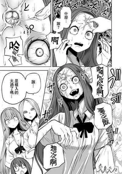 Kourin! Akuma Friends - Advent! Devil Friends  | 降臨！惡魔Friends