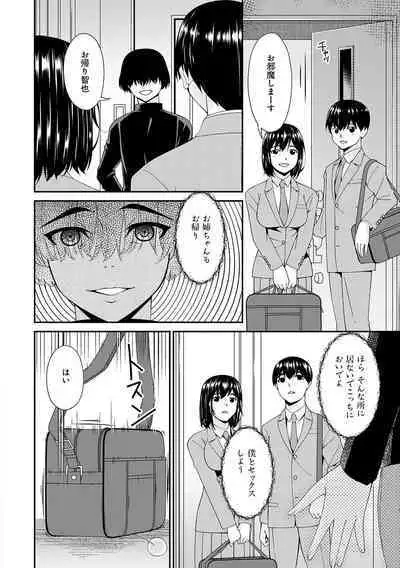 催淫家族【FANZA限定特典付き】