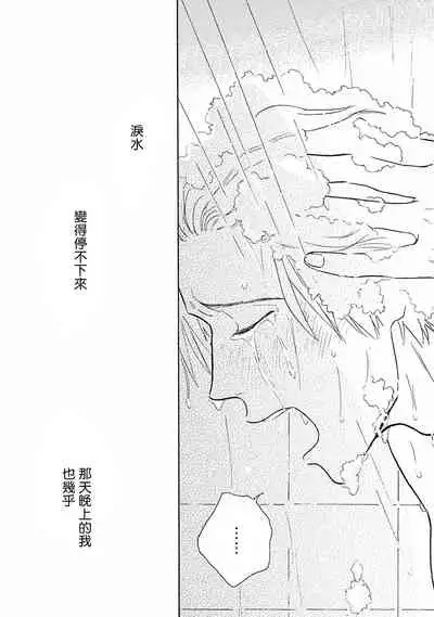 [Dayoo] Lonely Playground 1-6 [Chinese] [拾荒者汉化组] [Digital]