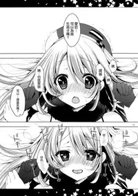 (C86) ['n'-cyak-m-mu- (Yukiji Shia)] Teitoku, Aishitemasu. 2 (Kantai Collection) [Chinese] [空気系☆漢化]