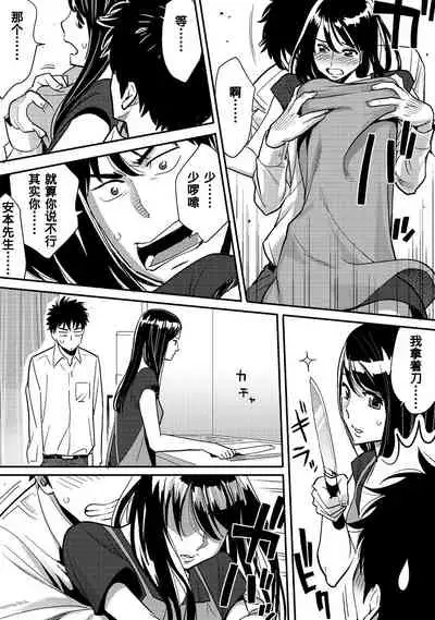 [Katsura Airi] Koukan ─ Ano Toki… Ano Musume ♀ Toitsu ♂ Tetara ─ 1-3 [Chinese] [含着个人汉化] [Digital]