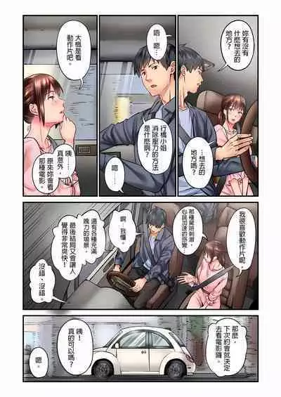 [Iburo.] Jimiko wa Igai ni Erokatta Ch. 1-26｜不起眼女孩其實意外地色氣滿滿 第1-26話 [Chinese]