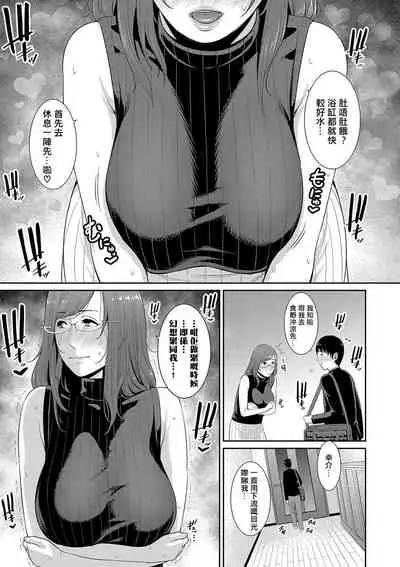 [gonza] Boku dake no Inbo-tachi | 只屬於我的淫母們 Ch. 1-3 [Cantonese] [個人粵語漢化] [Digital]