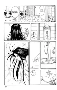 (C45) [CIRCLE OUTER WORLD (Chiba Shuusaku)] Ah! Megami-sama ga Soushuuhen 1 (Oh My Goddess!) [English]