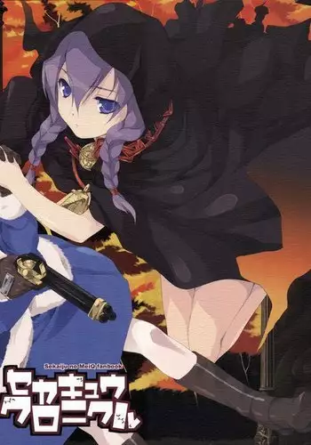 [沖葉] 体育めぐる (アイドルマスター シャイニーカラーズ)