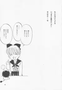 (C51) [Dai Nippon Kodomo Shuppan (DONKEY)] bu. LOVE. la; FOREVER (Hime-chan no Ribbon)