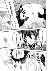 (Senka no Toki 7) [Mitsu (kani)] Kinoko Take no ko Kiri no Sato (Touken Ranbu)