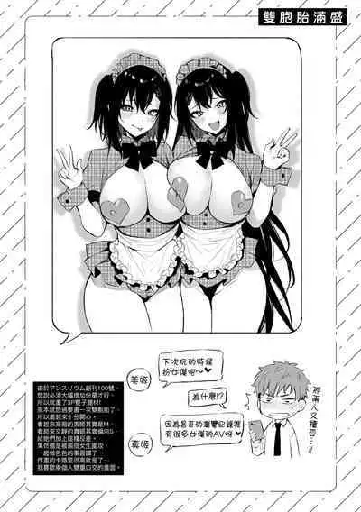 Kono Koi ni Kizuite | 這份戀情望你察覺 特裝版