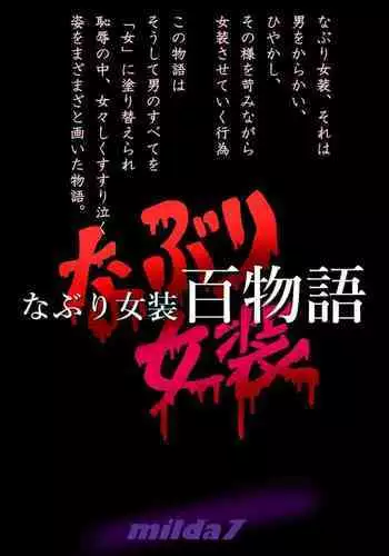 ドキッ!OLセクハラ運動会 2巻