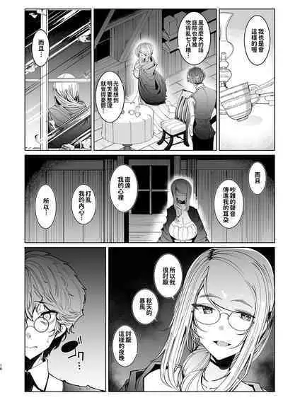 [Metro Notes (Tsumetoro)] Shinshi Tsuki Maid no Sophie-san 1~8 | 貼身女僕蘇菲 1~8 [本本力學實驗室] [Decensored] [Digital]
