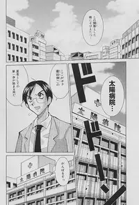 [Kawamoto Hiroshi] Bakunyuu Nurse Yoru no Nure Nure Kenshin
