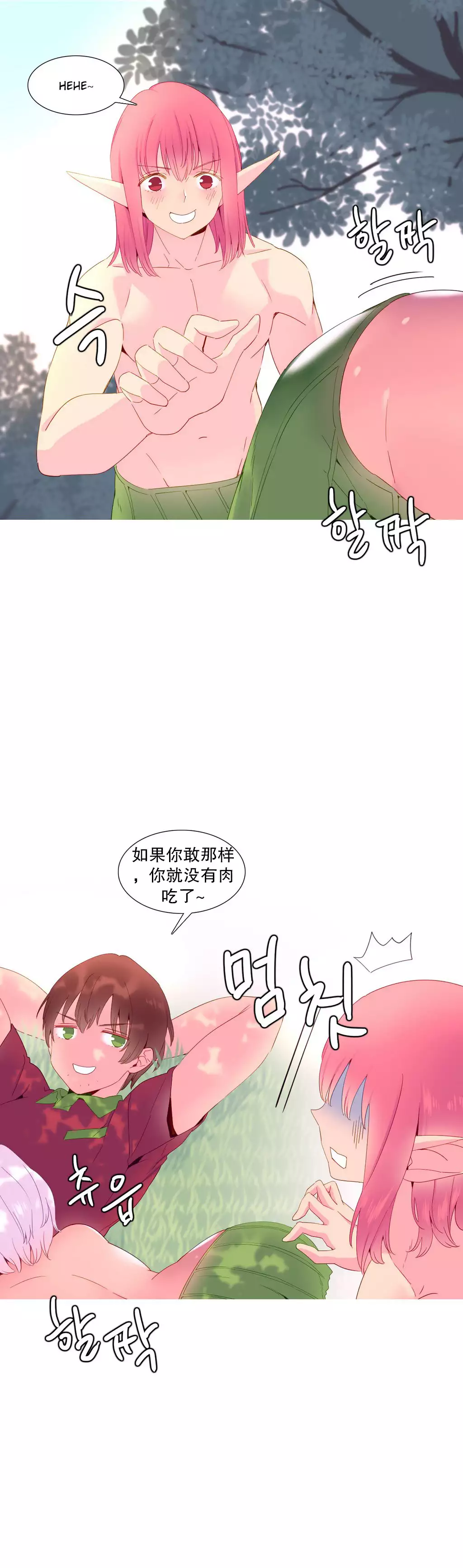 A World that I Rule | 我统治的世界 Ch.1-25