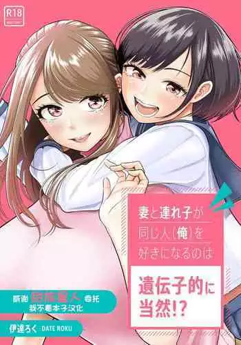 [DATE] Hanshin ~Mou Hitotsu no Tamashii~ (Residence ~Igan da Onegai de Shojo ni Kawaru~ Toranoana Tokuten Kakioroshi 4P Leaflet) [Chinese] [風過迴廊]