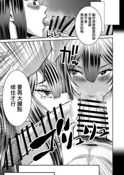 SmaPho no Naka de Kimi wa Shiranai Otoko ni Dakareteru | 手機裡的妳在陌生男人的懷中