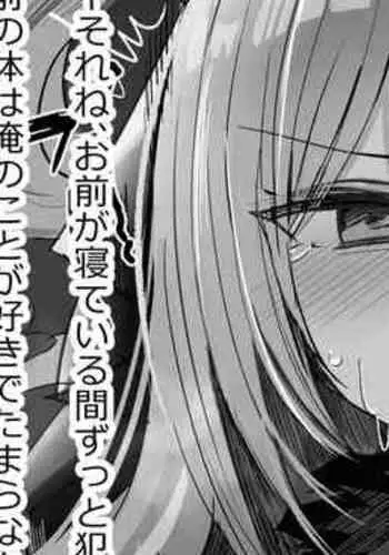 シスター睡眠モノクロH漫画