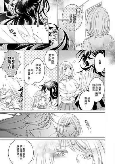 [Yukichi] Hentai Ikemen Yuurei ni Maiban Osowarete imasu. | 每晚被變態帥哥幽靈襲擊. 1-9 [Chinese] [莉赛特汉化组]