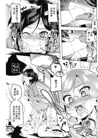 [Tanabe Kyou] LOVE Iro Petit Gate 3 (COMIC HOTMILK 2019-07) [Chinese] [好野尻漢化] [Digital]