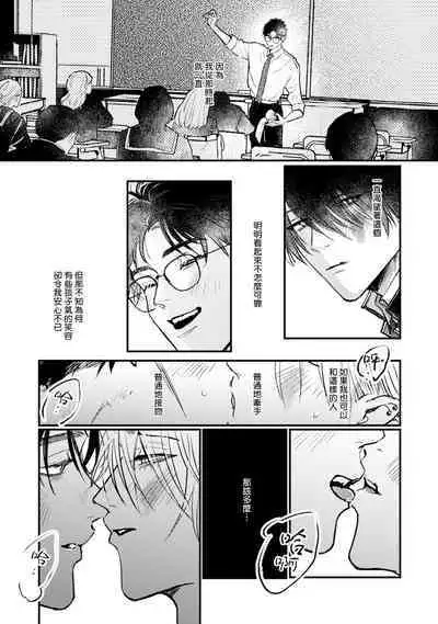 [miso] Koi Kogare Utae ~R.I.P.~ | 歌唱恋慕～R.I.P.～ Ch. 1-6 + 最终话[Chinese] [冒险者公会] [Digital]