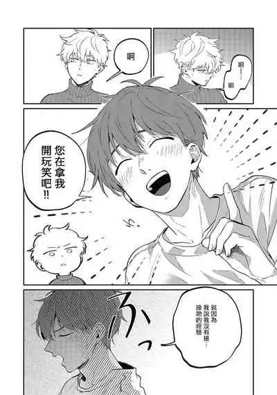 [Nomori Mochi] Hayama-sensei no Dakimakura | 叶山老师的抱枕 Ch. 1-5 [Chinese] [拾荒者汉化组] [Digital]