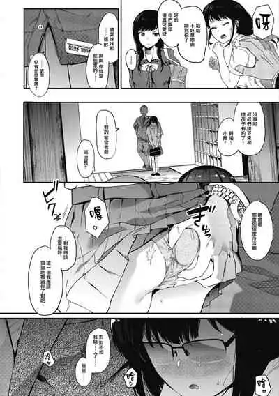 [Eightman] Mebuki ch.1~5 + Melonbooks Leaflet [Chinese] [无毒汉化组]