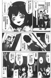 Asoko Araiya-san! ~Ore to Aitsu ga Onnayu de!? | 小穴穴的搓洗達人!我和那傢伙在女湯裡!?