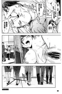 [Emua] Sekigahara Shouji Hitodumabu | 關原商事人妻部 [Chinese]