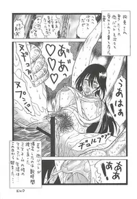 (C81) [Rippadou (Inugai Shin)] Goriman 7 (Various)