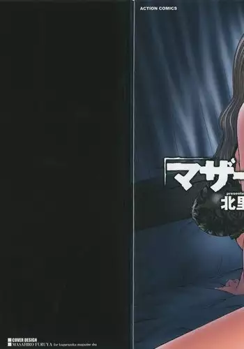 [かしこ村]融合洗脳蟲 復活柚子再処女喪失寝取られ完堕ちガチ妊娠編