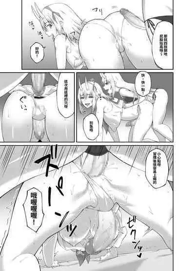 [Seika Kairaku Shoten (Eltoria, Minase Yowkow)] Taimashi Daraku Osen ~Futanari ni Ochita Taima Miko wa Inran Mesu Oni-ka~ | 驅魔師墮落污染～因扶她而墮落的驅魔巫女淫亂雌鬼化～ [Chinese]