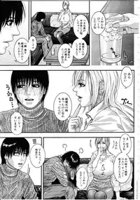 [Kotobuki Kazuki] Kanro