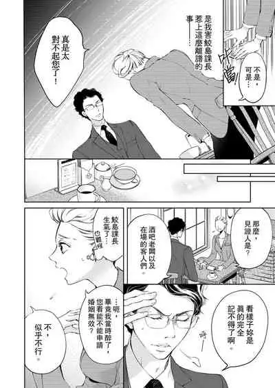 将妳的一切全部拥入怀中~交往0日、立刻结婚！？~  01-17 Chinese [拾荒者汉化组]