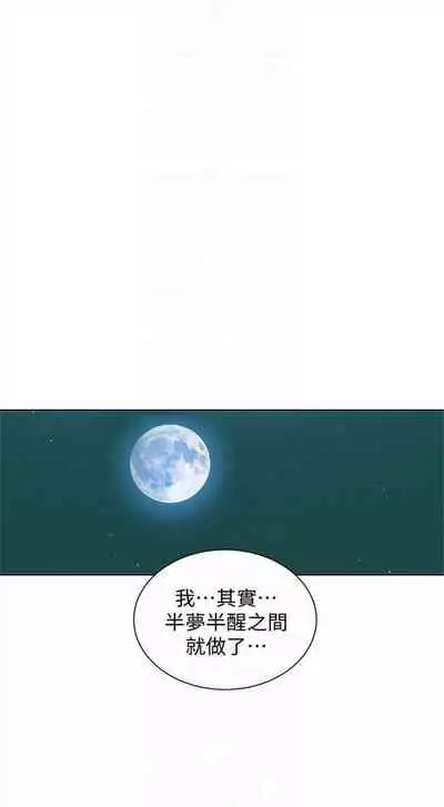 [週六] [美娜讚 & 鋼鐵王] 秘密教學 1-69 官方中文（連載中）