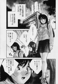 [Aizawa Sanae] Kagami no Naka no Alice 1