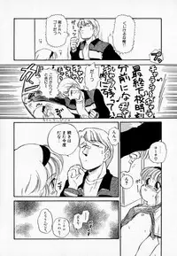 [Mutsuki Tsutomu] I WANT · · · ~ what you want of me ~