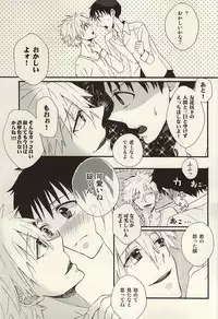(SUPER24) [tunasand (Tuna)] Nagisa-kun, Kyou Tomari ni Itte mo ii ka na? (Neon Genesis Evangelion)