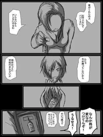 性爱日