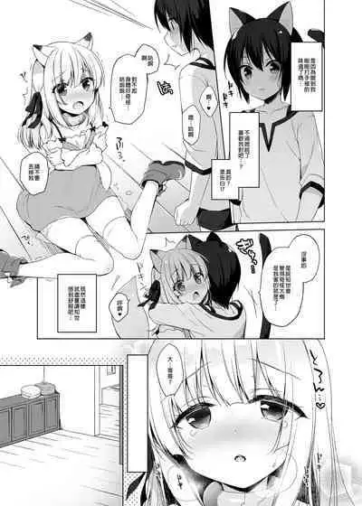 [23.4do (Ichiri)] Boku no Risou no Isekai Seikatsu Soushuuhen 01 | My Ideal Life in Another World Omnibus 01 | 我的理想異世界生活總集篇1 [Chinese] [買動漫] [Decensored] [Digital]