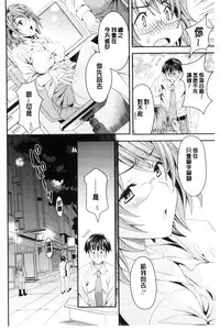 [Maripyon] Nekomiya-kun wa Chotto Hen!? |  猫宮君他有一點怪！？ [Chinese]