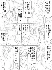 [Uzuki] 僕の主は何を考えているんだ (Touken Ranbu)
