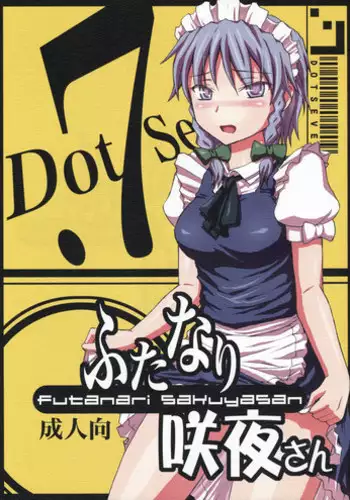 (C74) [.7 (DAWY)] Futanari Sakuya-san (Touhou Project) [Decensored]