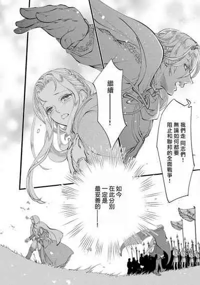 [DUO BRAND.  Yuhara teiru] Purinsesu ringu haritsuke-tō no ōse | 公主·戒指 磔刑塔的幽會 Ch. 1-4 end [Chinese] [莉赛特汉化组]