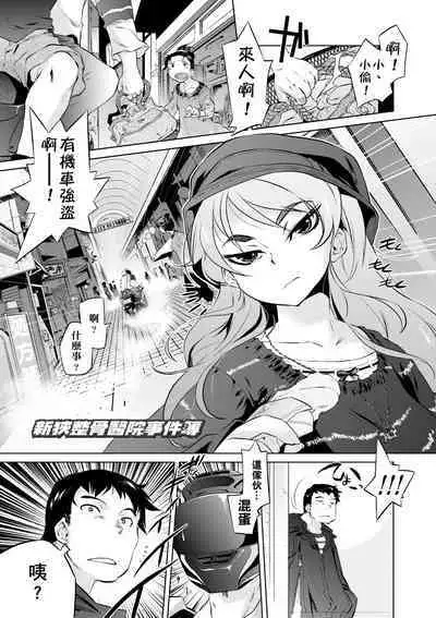 Tsurimesu | 傲慾女子