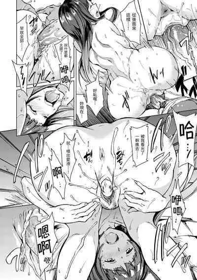 [mogg] Chin-Chin Collection| 雞雞☆珍藏 [Chinese] [Decensored] [Digital]