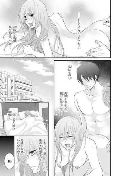 ケダモノ極道と復讐の契 1巻