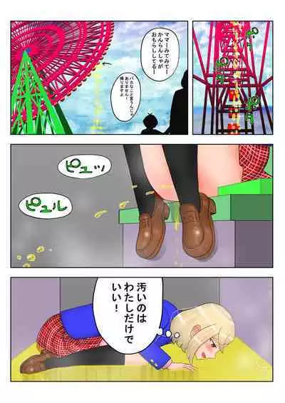 [nokironoki] 癒えまで３０００センチｍ Ch.1-6 (pixiv)