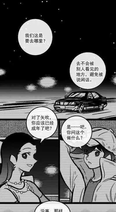 黎明夜船
