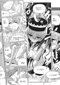 (C88) [LUNASUMMIT (Various)] Lunasax 3 (Touhou Project)