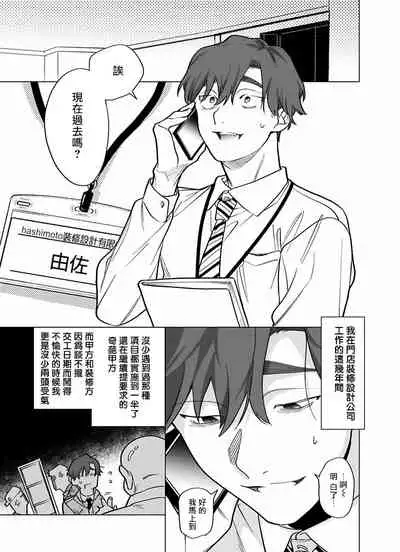[Pokerou] Gochisou-sama ga Kikoenai! | 你还没说多谢款待! 01-07 + 番外 [Chinese] [冒险者公会] [Decensored] [Digital]